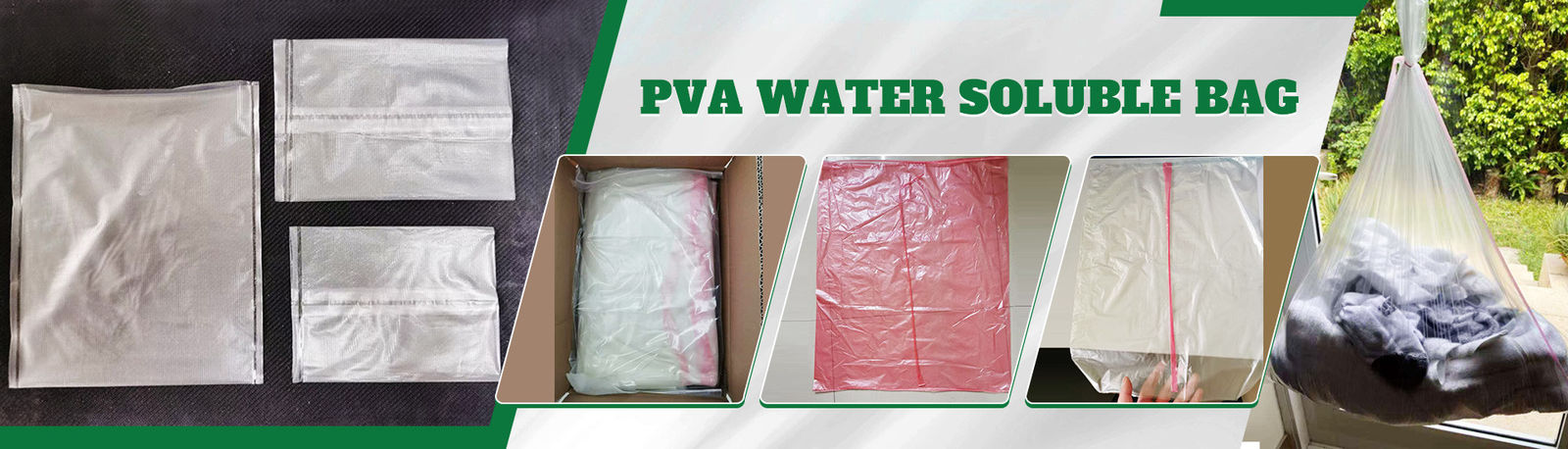 PVAの水溶性のフィルム